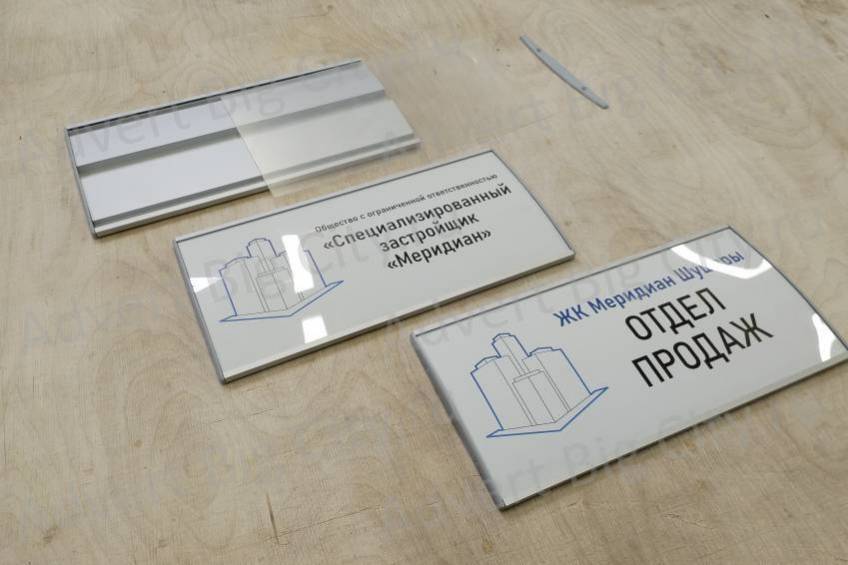 tablichka-alyuminiyevaya