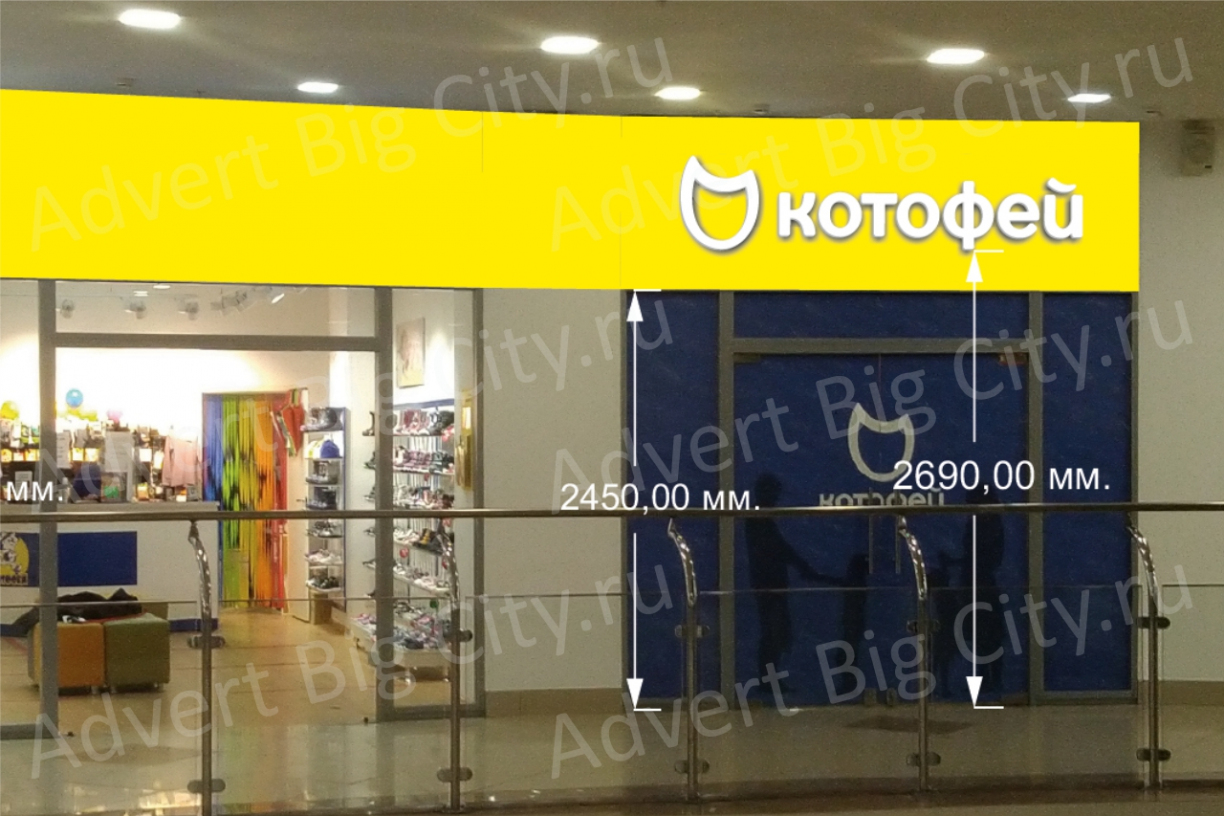 vyveska-kotofey (2)