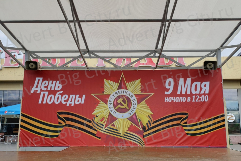 banner-rastyazhka