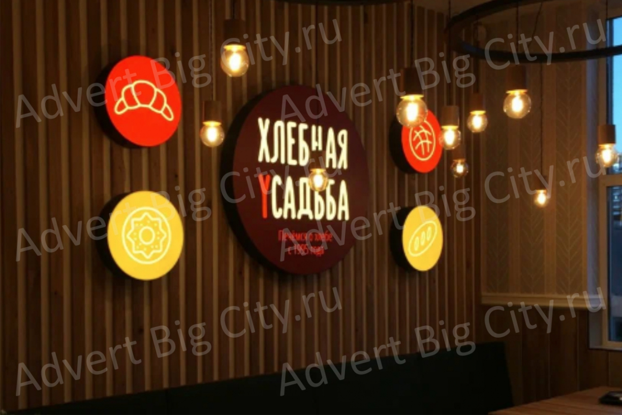vyveska-khlebnaya-usadʹba (3)