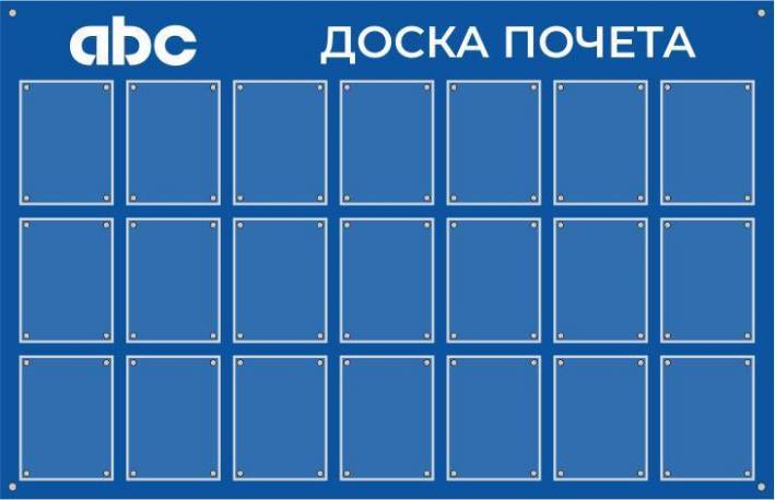 doska pocheta