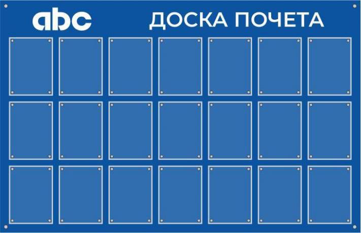 doska pocheta