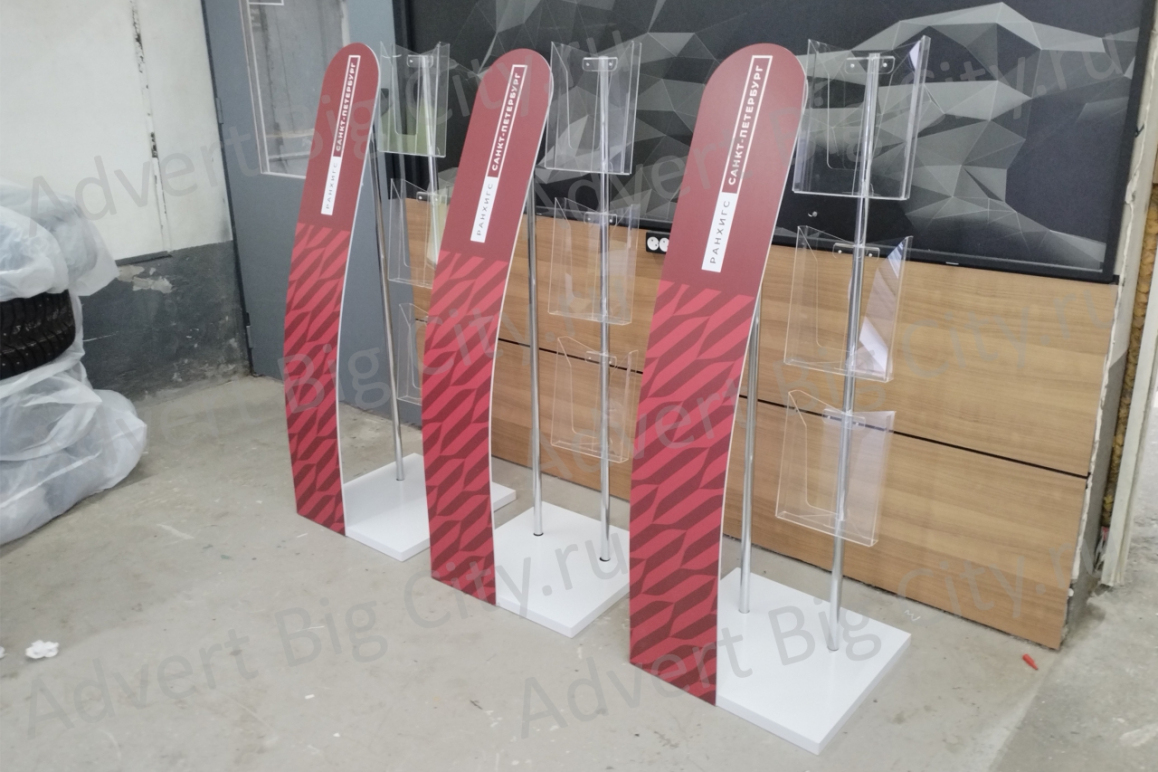reklamnaya stoyka