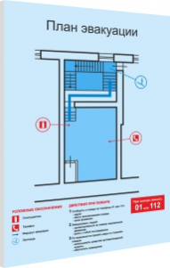 plan evakuatsii