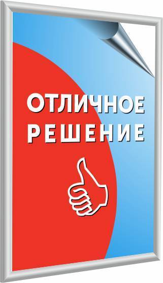 plakat-s-podsvetkoj-freymlayt