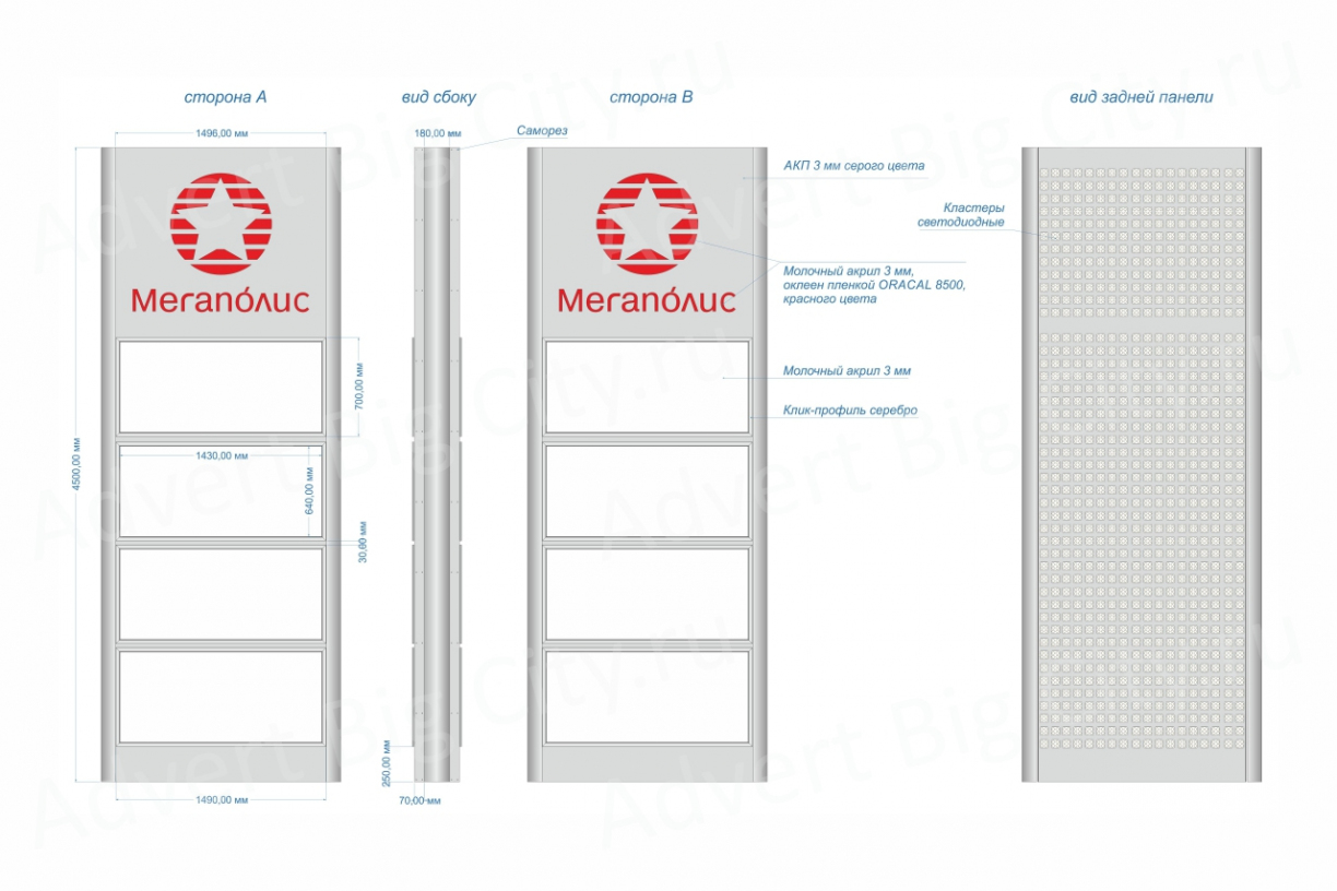 reklamnaya-stela-bts-megapolis (2)