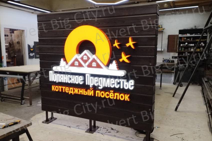 stella dlya naselennogo punkta