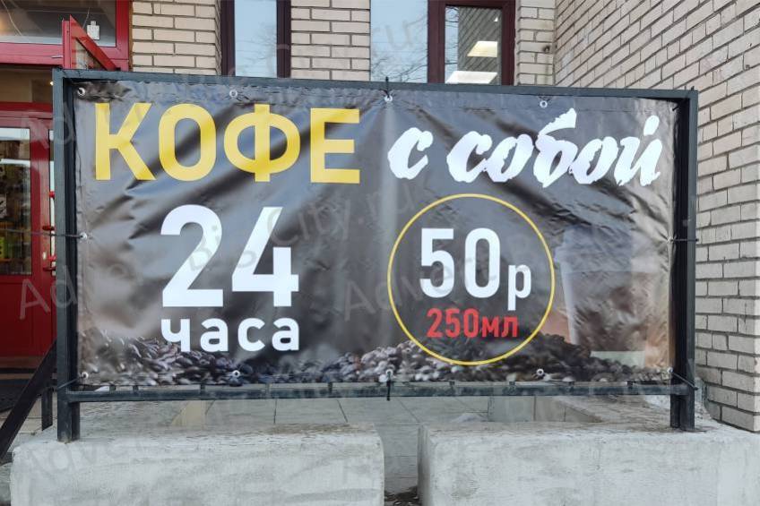 banner-rastyazhka